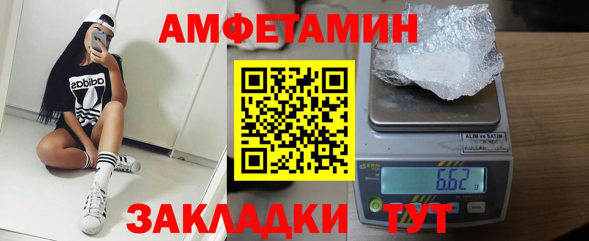 Амфетамин  Амфетамин Розовый  Вход с VPN  Усть-Илимск 