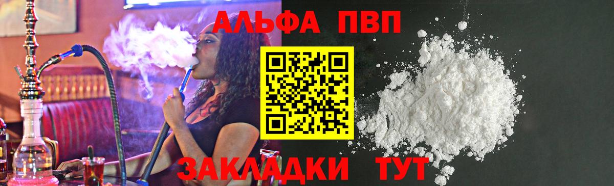 даркнет сайт  А ПВП кристаллы  Усть-Илимск  Вход с VPN  APVP кристаллы 