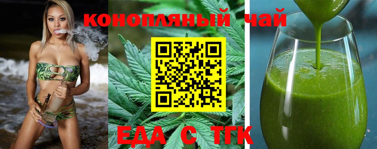 Усть-Илимск  Еда ТГК конопля  Вход с VPN 