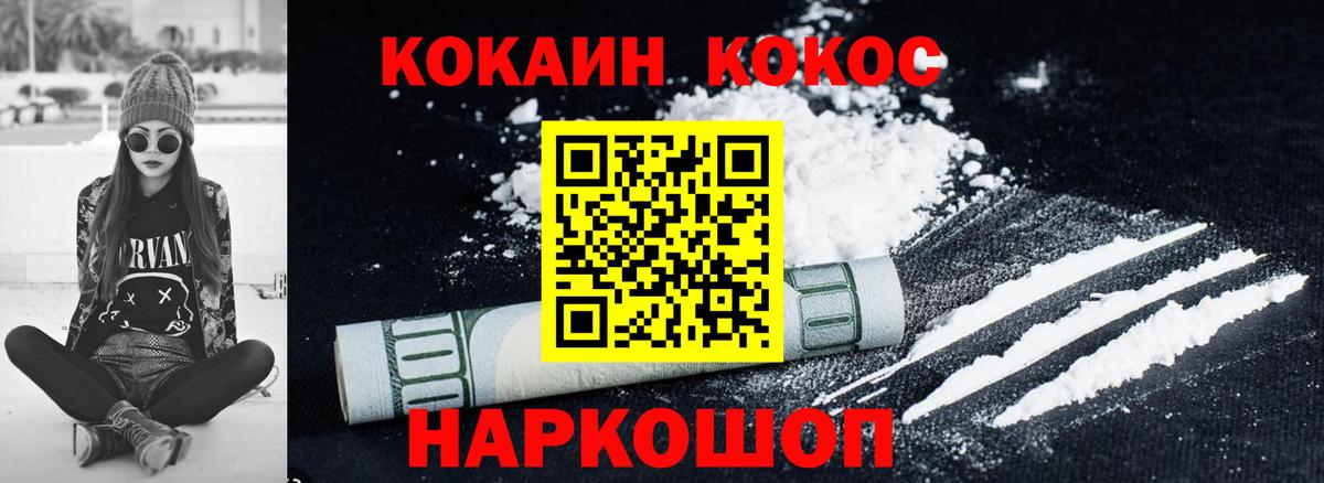 Cocaine Боливия Усть-Илимск