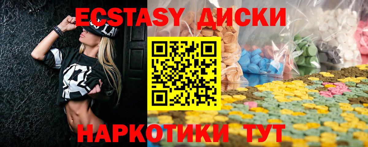 ЭКСТАЗИ VHQ Усть-Илимск
