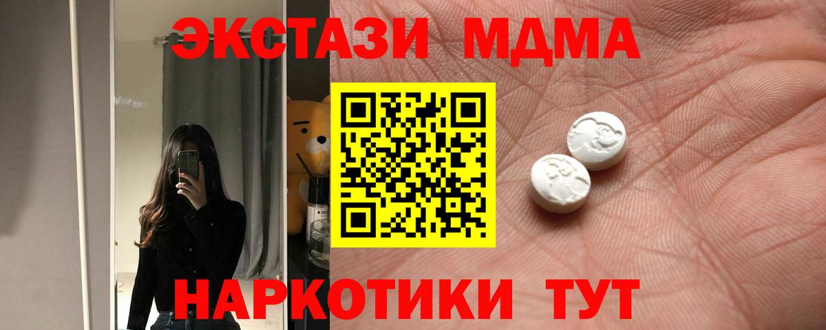 Ecstasy  Экстази 250 мг  ссылка на мегу   Усть-Илимск  ЭКСТАЗИ 280 MDMA  Вход с VPN 