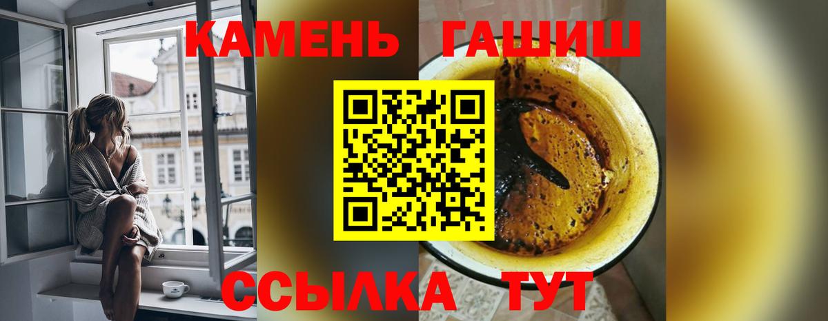 ГАШИШ гашик Усть-Илимск