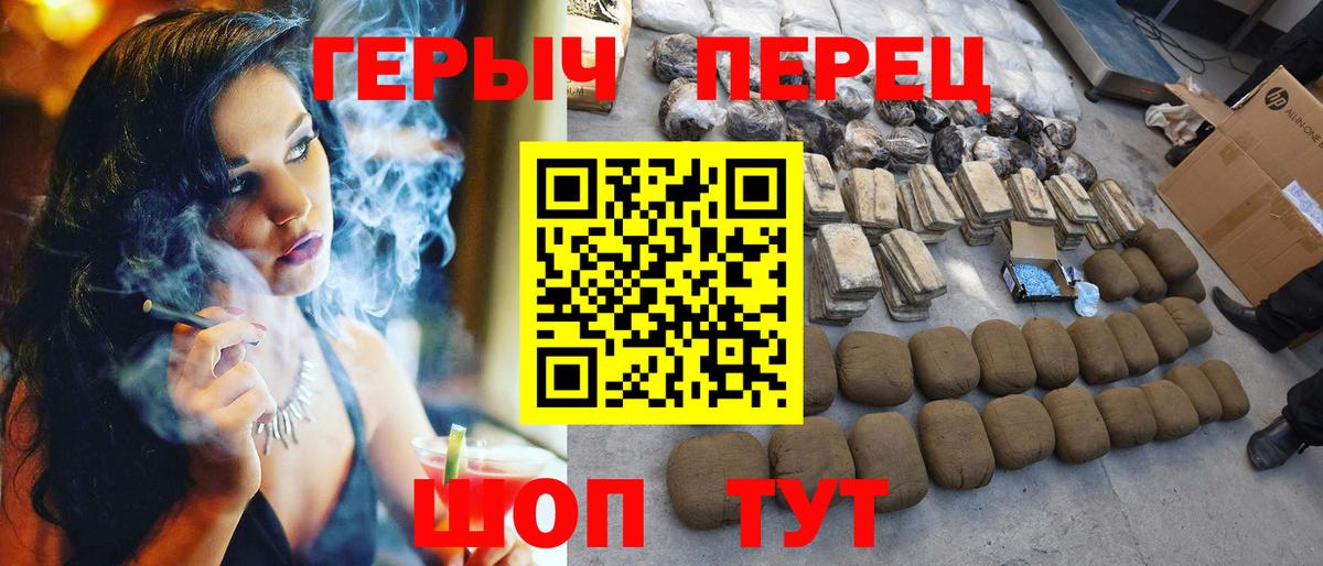 ГЕРОИН Афган  Вход с VPN  Усть-Илимск 