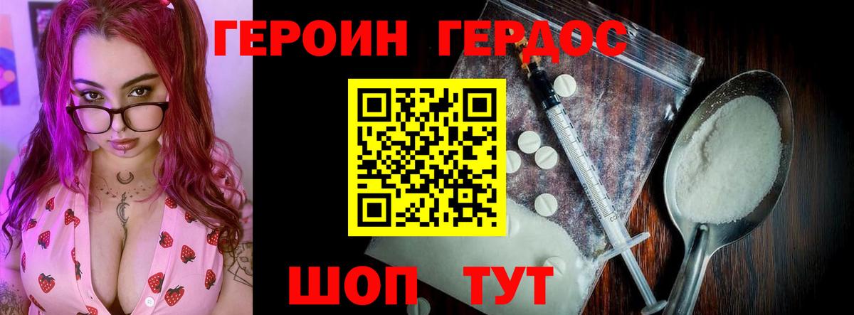 Героин Heroin Усть-Илимск