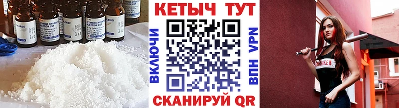 что такое   Усть-Илимск  Кетамин VHQ 