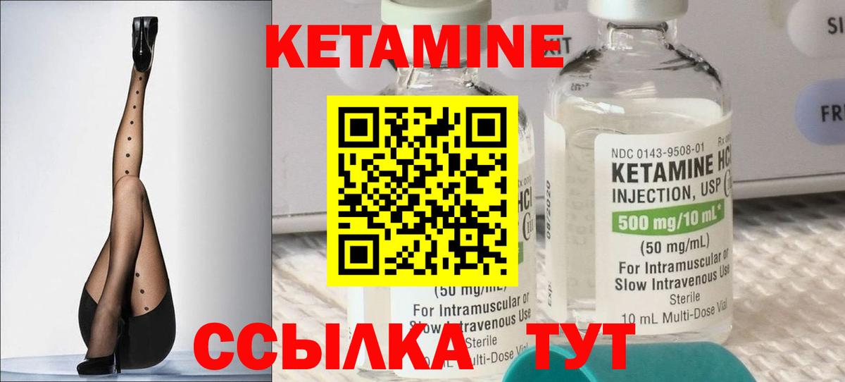 Кетамин ketamine Усть-Илимск