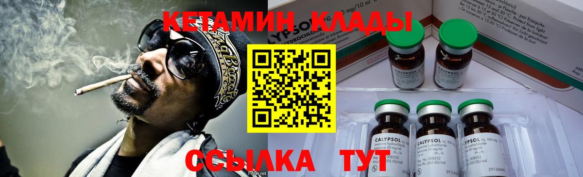 КЕТАМИН VHQ  Вход с VPN  Усть-Илимск 
