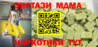молекула духа Малгобек