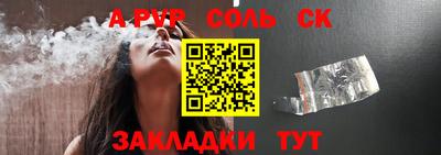 молекула духа Малгобек