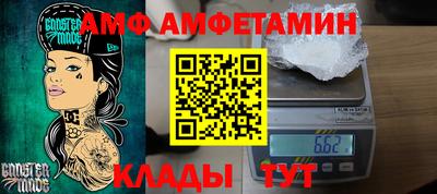амф Малоярославец
