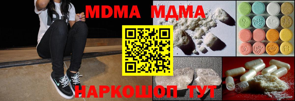 Усть-Илимск  MDMA Molly  Вход с VPN  МДМА молли 