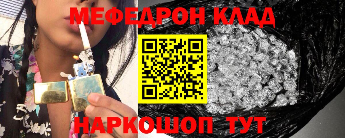 Усть-Илимск  Мефедрон VHQ  МЕФ  Меф  Вход с VPN  МЯУ-МЯУ кристаллы 
