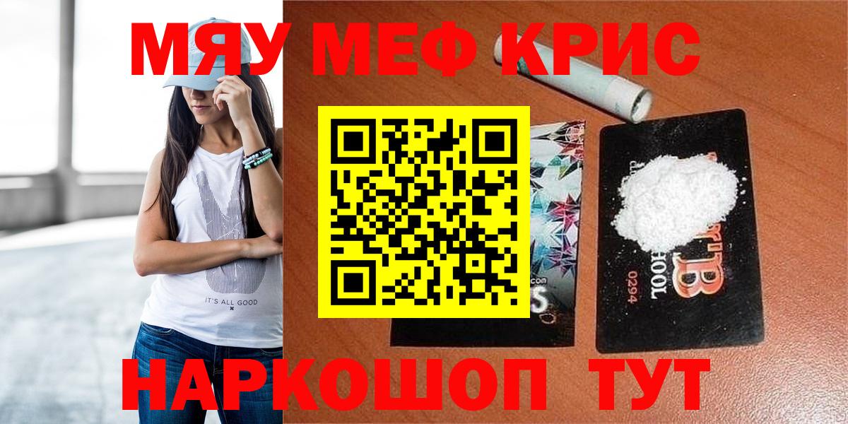 Меф мяу мяу кристаллы Усть-Илимск