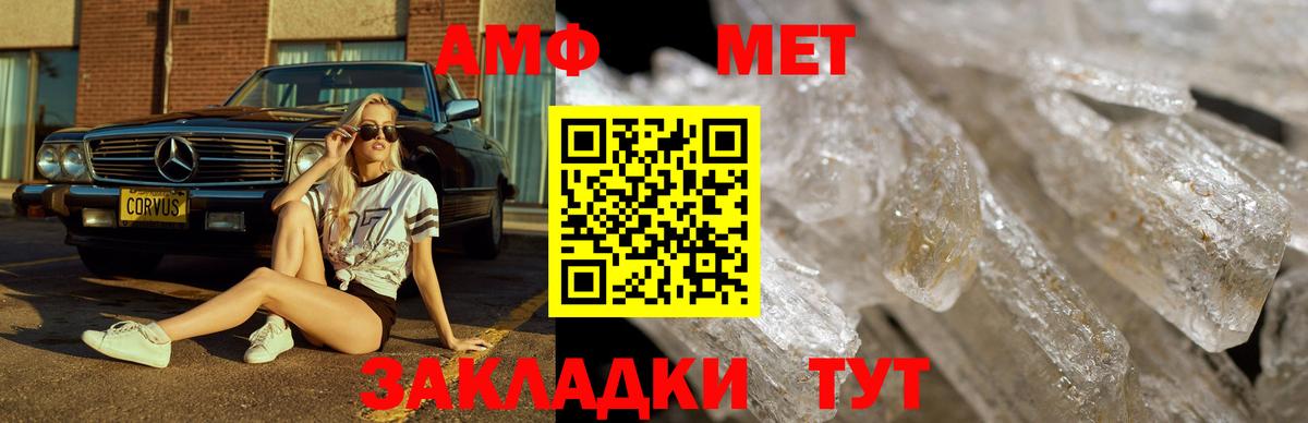 Первитин пудра  Вход с VPN  Усть-Илимск  Первитин пудра 