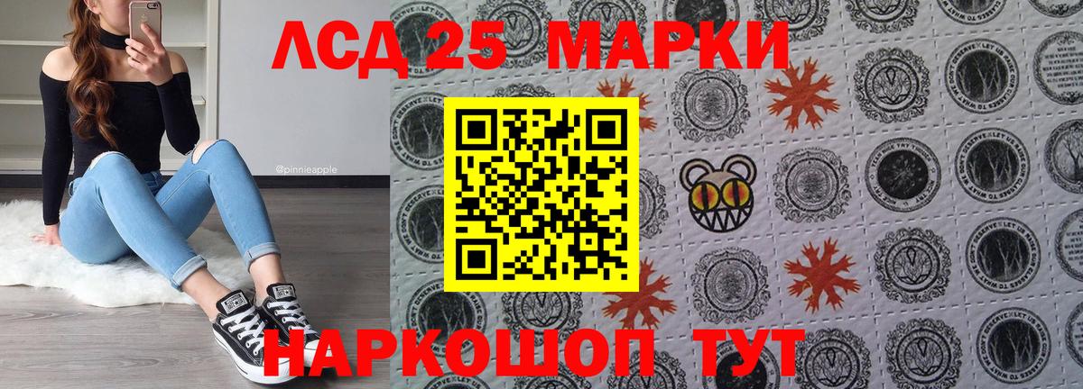 Усть-Илимск  Марки NBOMe 1,8мг  Вход с VPN 