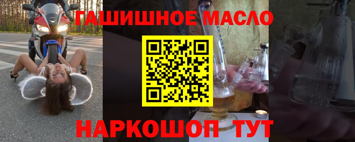 ТГК гашишное масло Усть-Илимск