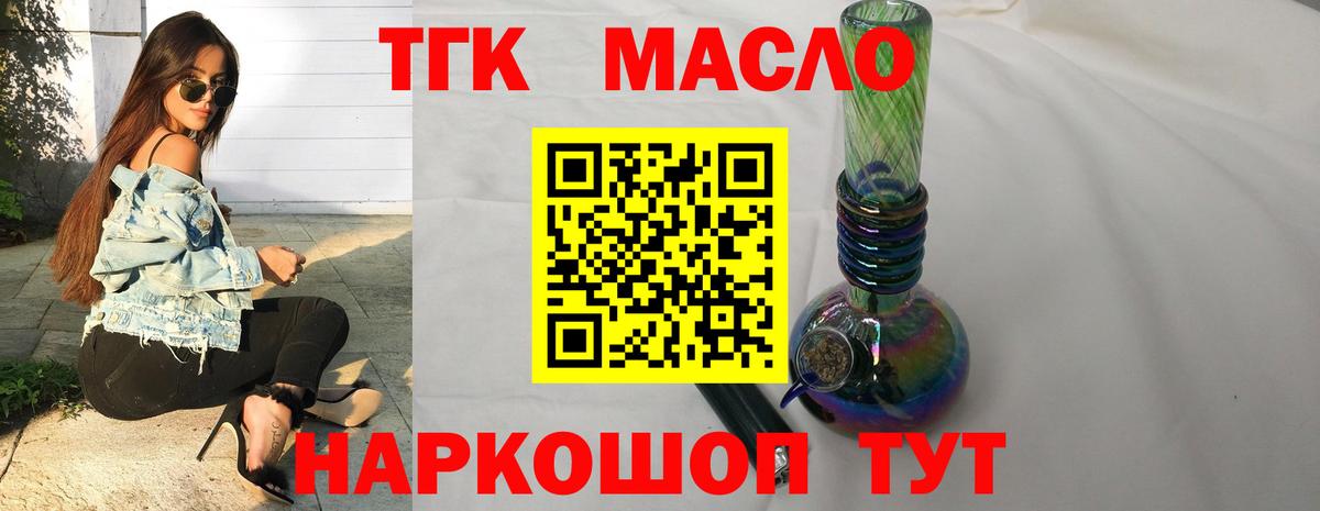ТГК концентрат  Вход с VPN  ТГК концентрат  Усть-Илимск 