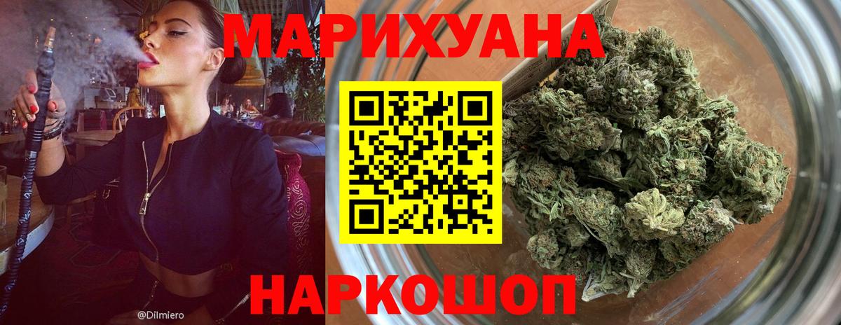 МАРИХУАНА тримм  Вход с VPN  Усть-Илимск  Шишки марихуана семена  Шишки марихуана AK-47  Конопля сатива 